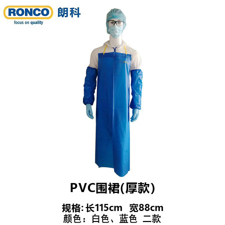 朗科Ronco PVC圍裙