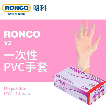一次性無粉透明PVC手套V2