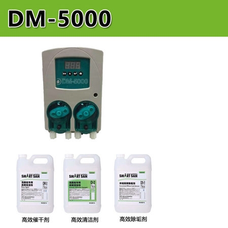 洗碗機液體分配器MD5000