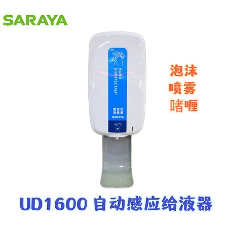 UD1600自動感應給液器（泡沫款，消毒噴霧款）